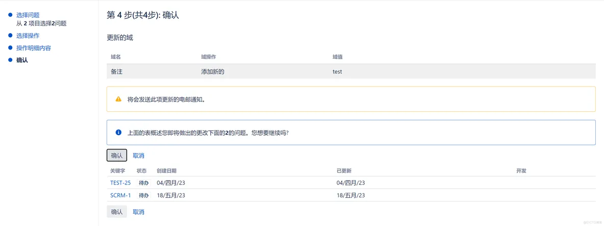 jira中批量修改bug_批量操作_06